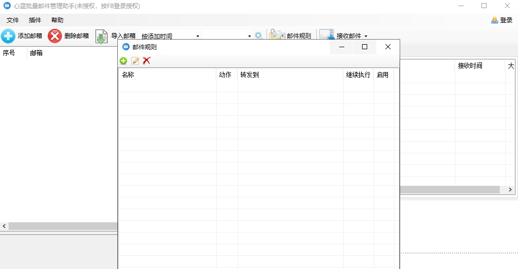 心蓝邮箱助手 v1.0.0.165 心蓝邮箱助手 v1.0.0.165