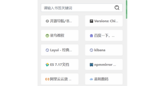 OneNav书签管理 v1.0.1 OneNav书签管理 v1.0.1