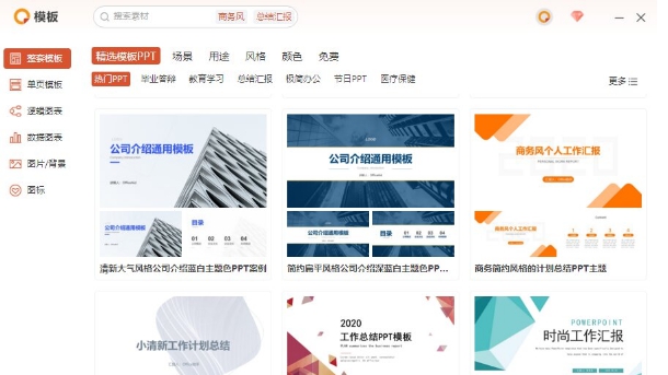 Office2003完整版 v4.3.4.28 Office2003完整版 v4.3.4.28