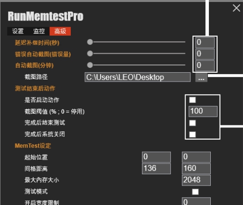 RunMemtestPro v4.7 RunMemtestPro v4.7