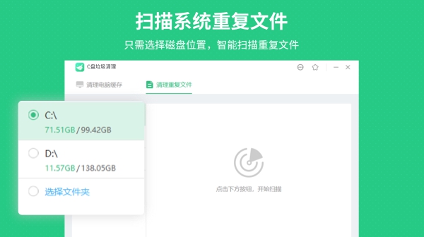 垃圾清理大师 v8.6.6.2 垃圾清理大师 v8.6.6.2