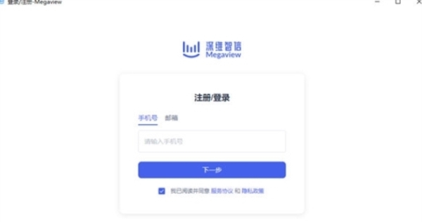 深维智信Mega v1.1 深维智信Mega v1.1