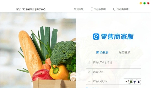 饿了么零售商家版 v6.0.3 饿了么零售商家版 v6.0.3