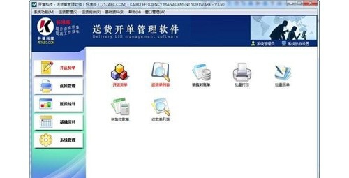 开博送货单打印 v2.88 开博送货单打印 v2.88