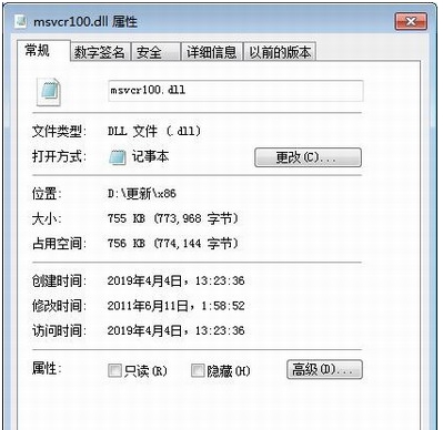 MSVCR100DLL v1.1 MSVCR100DLL v1.1