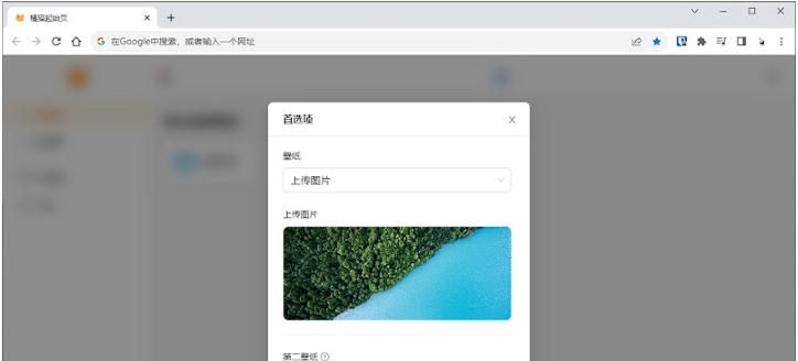 橘猫起始页 v0.1.4 橘猫起始页 v0.1.4