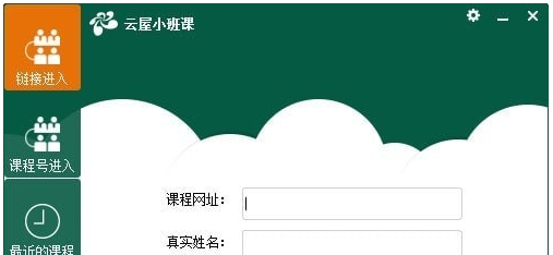 云屋小班课 v3.26.39 云屋小班课 v3.26.39