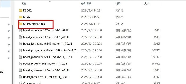 幻兽帕鲁修复使用MOD闪退补丁 v2.73 幻兽帕鲁修复使用MOD闪退补丁 v2.73