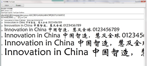 华文新魏字体 v1.48 华文新魏字体 v1.48