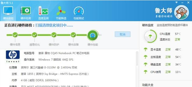 鲁大师绿色版 v5.1020.1180.3 鲁大师绿色版 v5.1020.1180.3