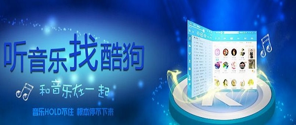 酷狗K歌 v10.1.93.25474 酷狗K歌 v10.1.93.25474