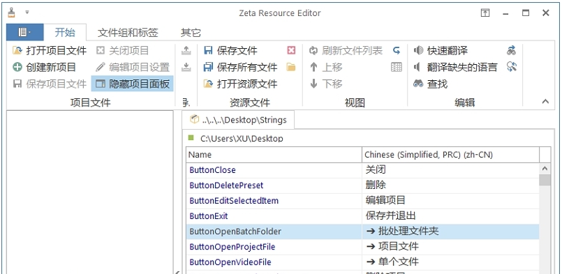 Zeta Resource Editor v2.3.78.0 Zeta Resource Editor v2.3.78.0