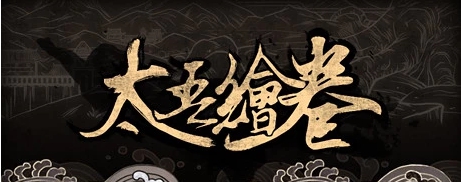 太吾绘卷修改器Gamebuff v2.0.694.1110 太吾绘卷修改器Gamebuff v2.0.694.1110