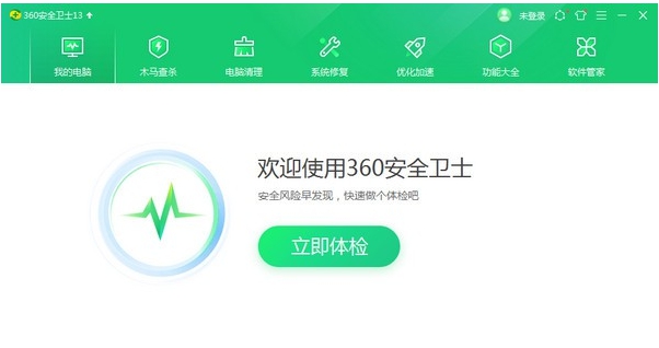 360安全卫士测试版 v13.0.0.215 360安全卫士测试版 v13.0.0.215