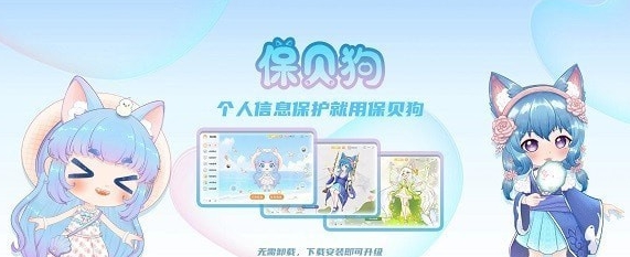 保贝狗动画版 v2.1.6 保贝狗动画版 v2.1.6