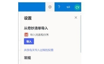 MicrosoftTo-Do离线版 v2.101