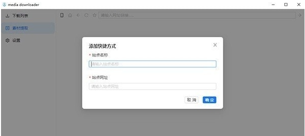 mediadownloader v2.0.5 mediadownloader v2.0.5