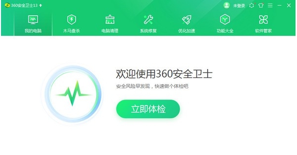 360安全卫士Beta版 v13.0.0.215