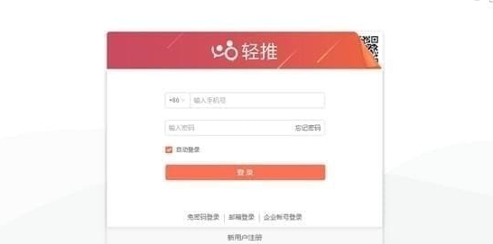 轻推 v3.28.5 轻推 v3.28.5