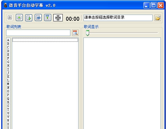 YY语音平台自动字幕 v1.8