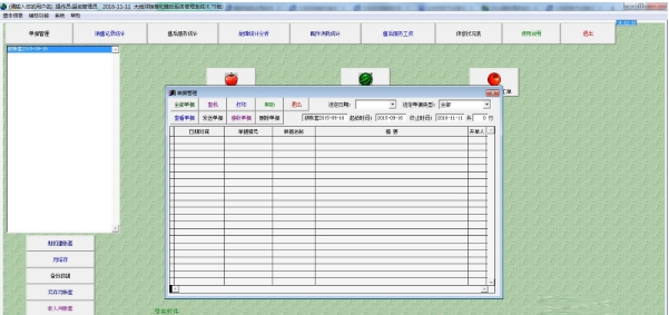 大地球销售和售后服务管理系统 v2.57 大地球销售和售后服务管理系统 v2.57