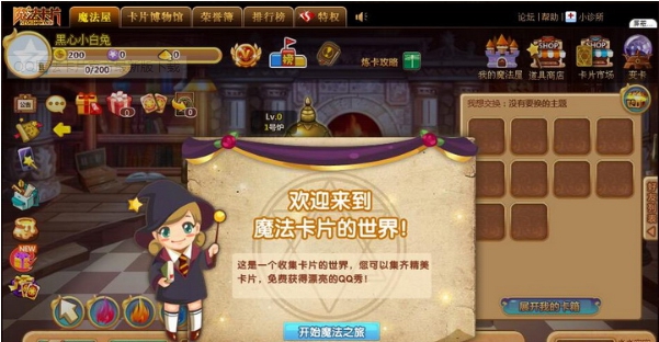 QQ魔法卡片 v1.2.4.5 QQ魔法卡片 v1.2.4.5