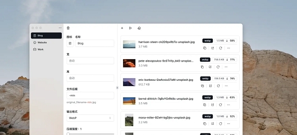 Pixzip图片压缩 v2.1.2 Pixzip图片压缩 v2.1.2