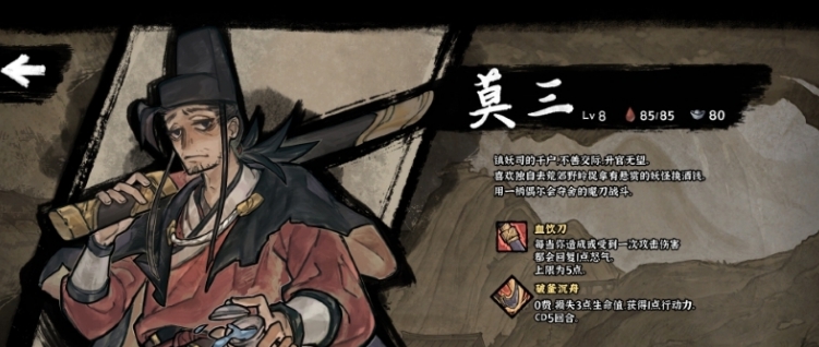降妖散记二十项修改器 v20240325