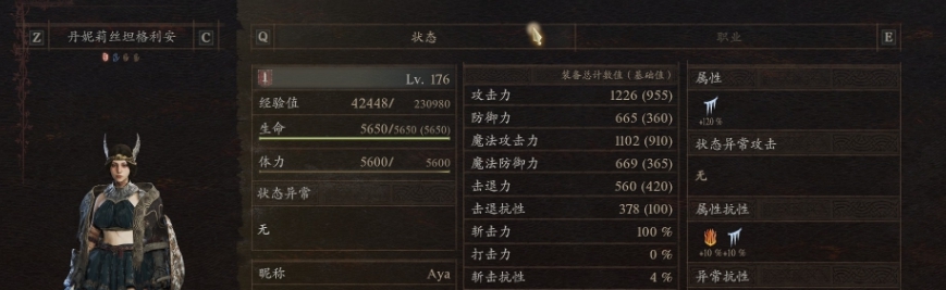 龙之信条2帧数优化mod v2.9 龙之信条2帧数优化mod v2.9