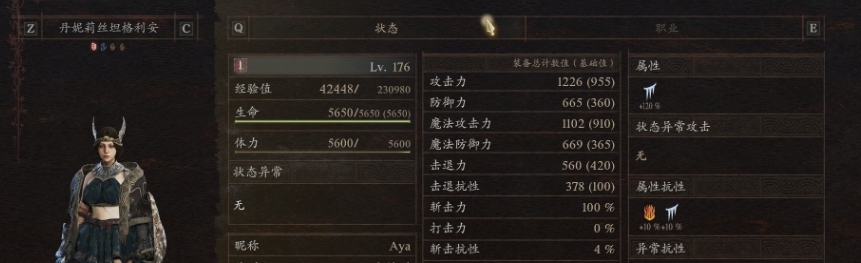 龙之信条2二周目毕业存档 v2.41