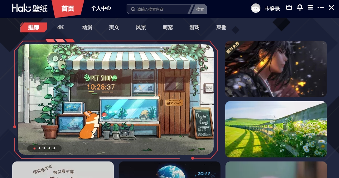Halo动态壁纸 v1.6522.1066 Halo动态壁纸 v1.6522.1066