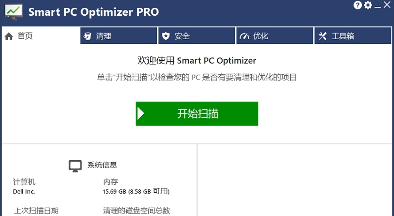 智能 PC 系统优化工具Smart PC Optimizer v9.4.0.2