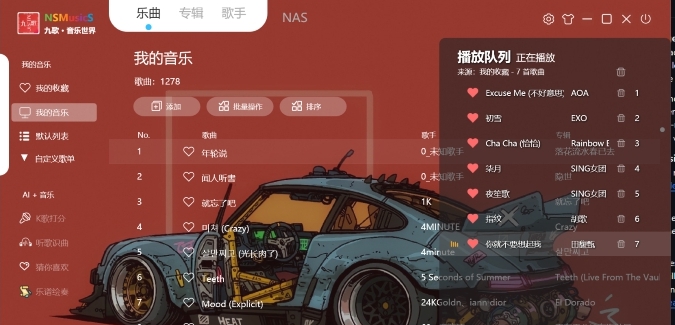 NSMusicS音乐播放器 v3.1.2