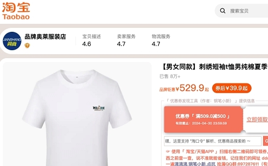 网购优惠券发现脚本 v1.0.6 网购优惠券发现脚本 v1.0.6