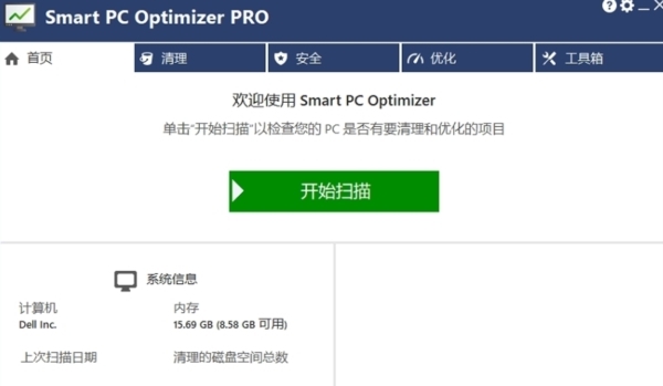 智能PC系统优化工具 v1.3 智能PC系统优化工具 v1.3