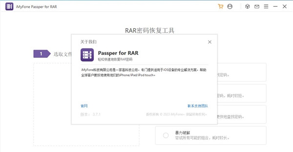 PassperforRAR v4.3.0.3 PassperforRAR v4.3.0.3