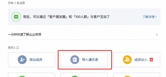企业微信电脑客户端 v4.1.22.6010 企业微信电脑客户端 v4.1.22.6010