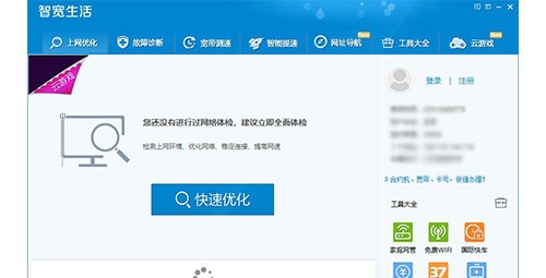 智宽生活 v4.1.0.5378 智宽生活 v4.1.0.5378