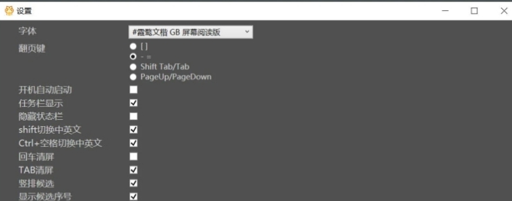 Bime虎码输入法绿色版 v2024.04.10 Bime虎码输入法绿色版 v2024.04.10