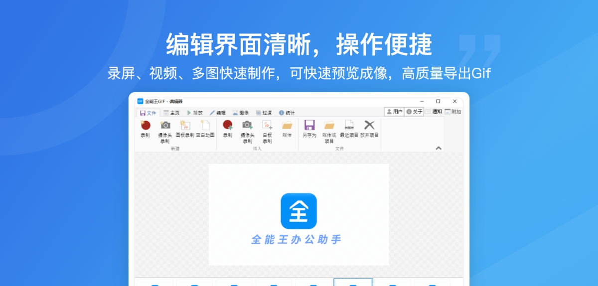 全能王GIF制作 v2.0.0.2