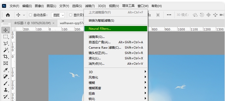 PhotoShop 2024 神经滤镜离线包 v1.60