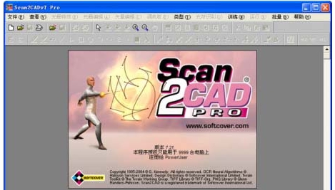 Scan2CAD 图片转换cad工具 v7.3 Scan2CAD 图片转换cad工具 v7.3