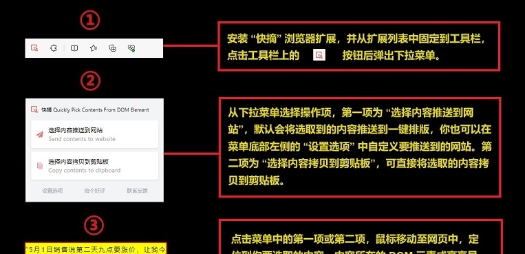 快摘 v0.0.2