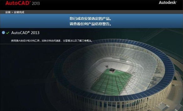 AutoCAD 2013 v2.38