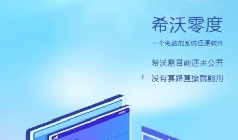 seewo零度 v1.1
