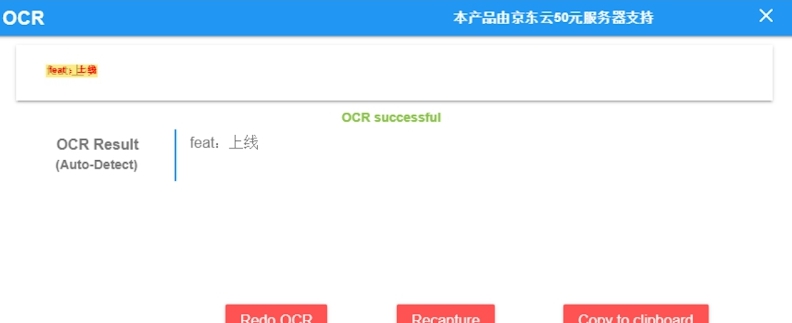 谷歌浏览器OCR插件 v6.0.10