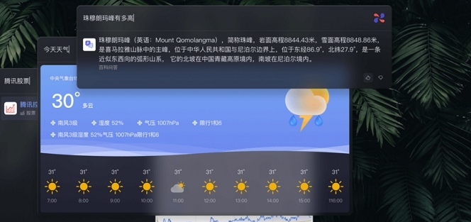 微信小微助手 v1.29