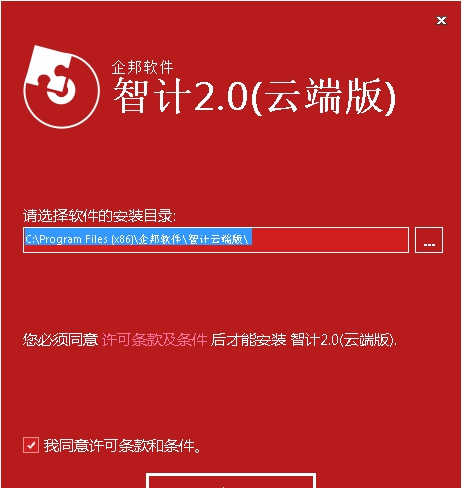 智计 v2.1