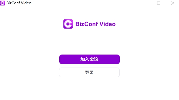 会畅视频会议 v5.5.50313.928