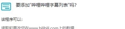 哔哩哔哩字幕列表插件 v1.0